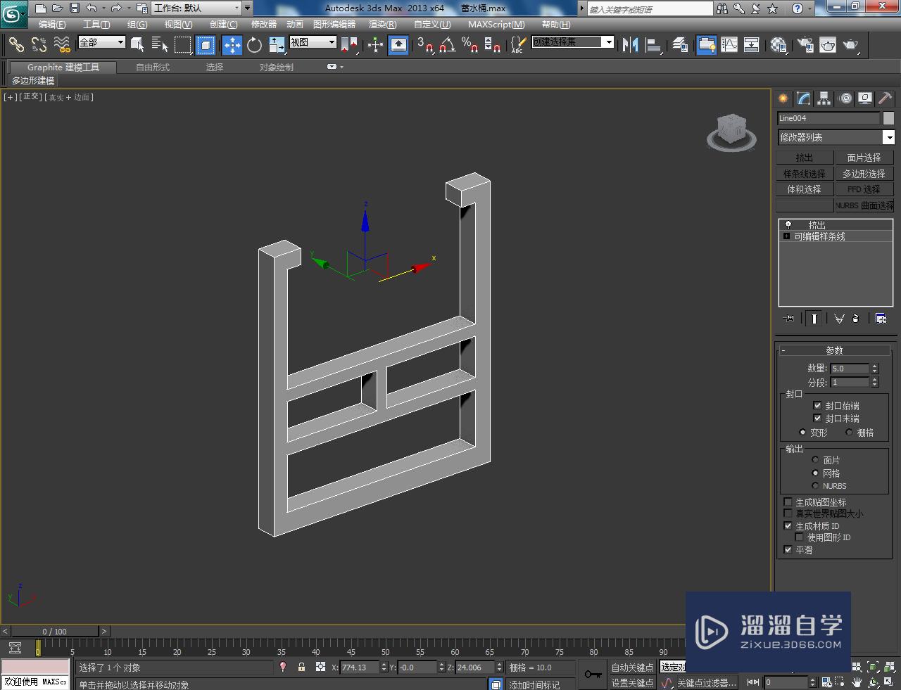 3DMax蓄水桶把手模型制作教程