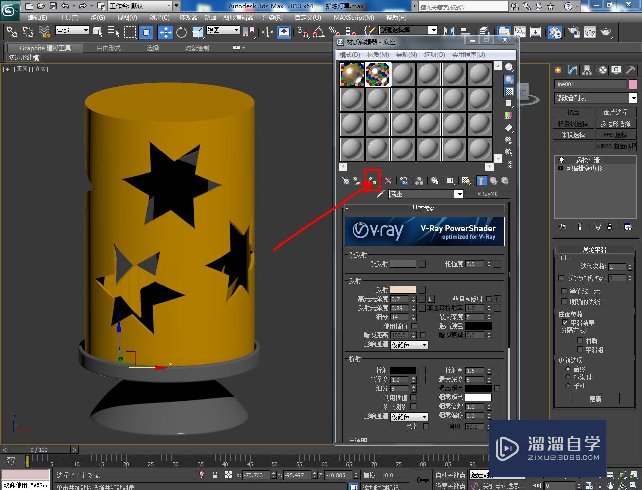 3DMax蜡烛灯材质设置教程