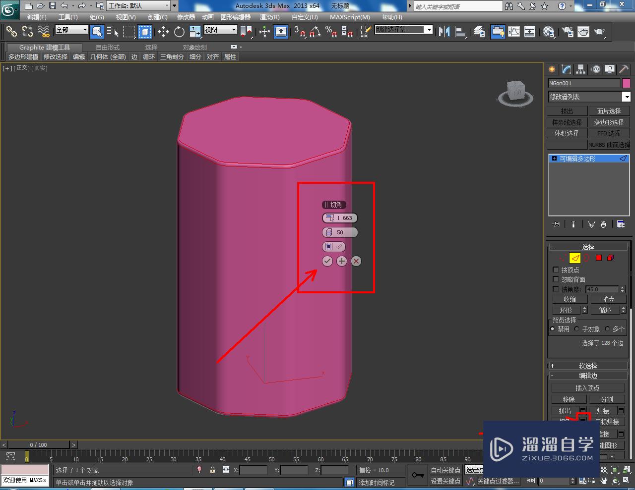 3DMax水晶音乐盒——水晶石模型制作教程