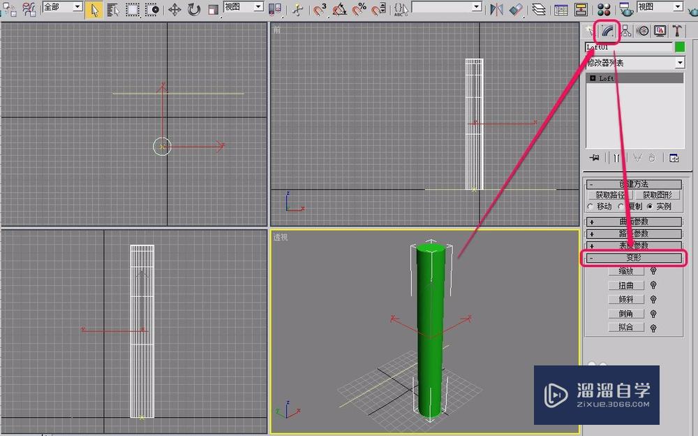 3Ds Max通过放样制作截面是圆的几何体(保温杯)