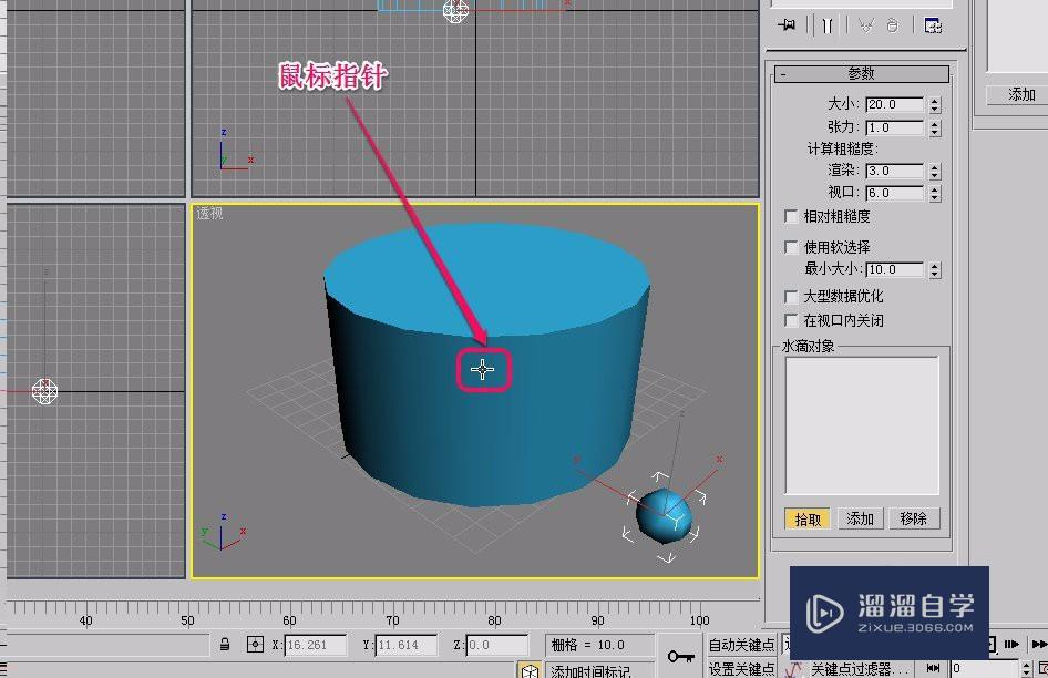 3Ds Max“复合对象”之“水滴网格”的制作