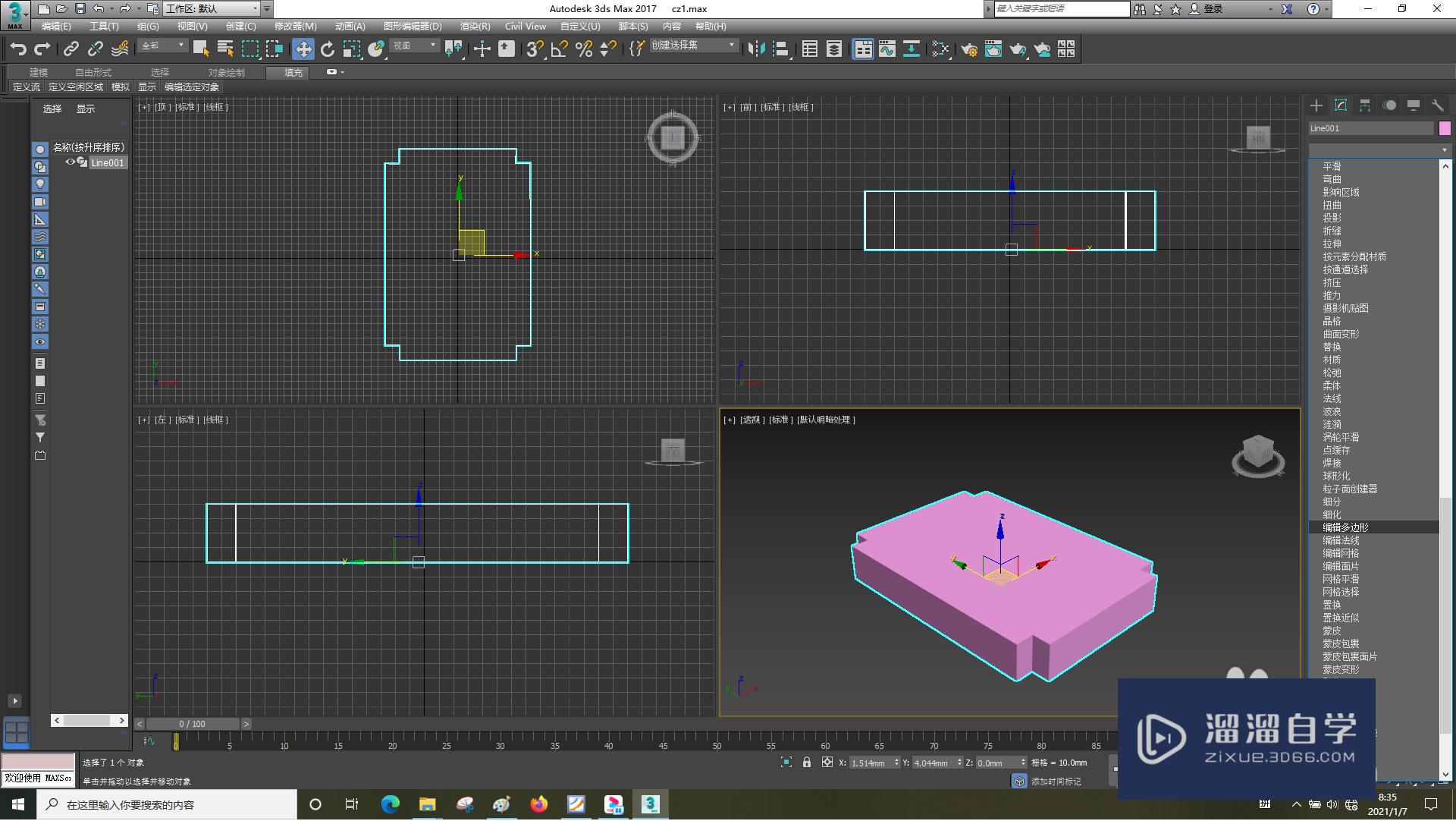 3DSMax怎样编辑多边形？