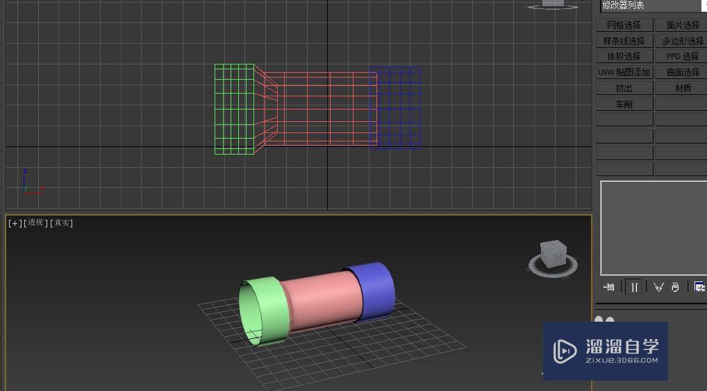 3DMax手电筒模型制作