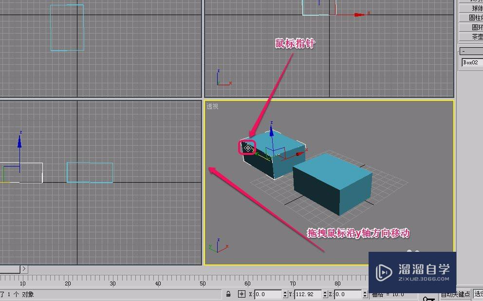 3Ds Max如何对长方体进行镜像(复制)操作？