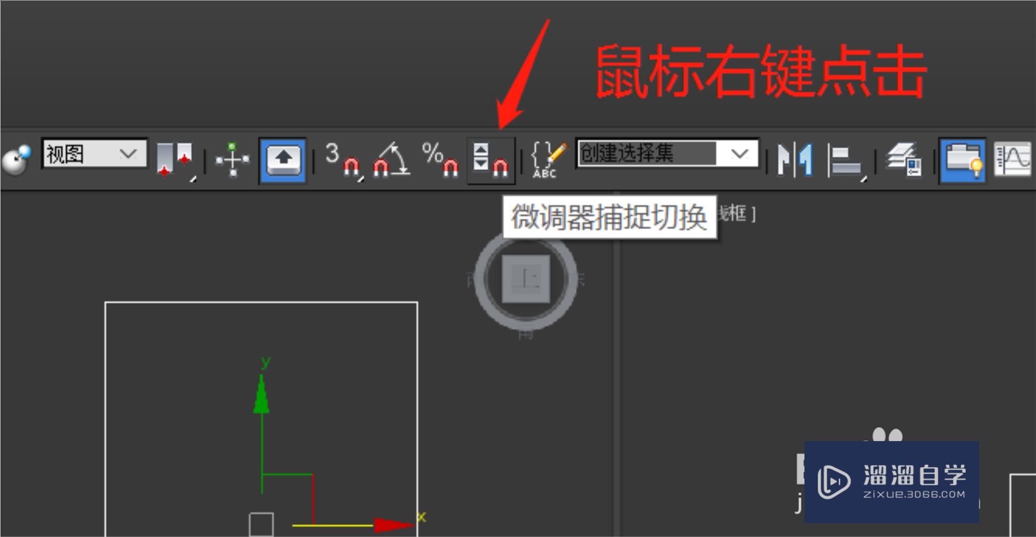 3DMax怎么调整模型参数的精度？