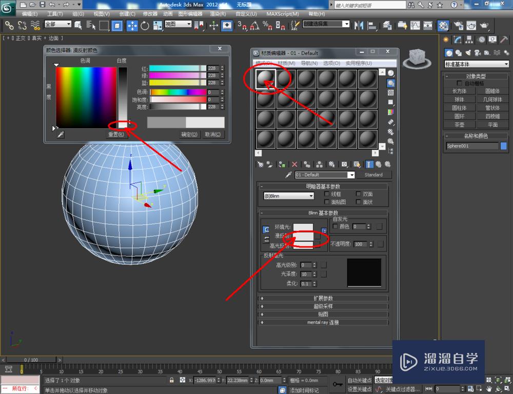 3DMax可编辑多边形边挤出