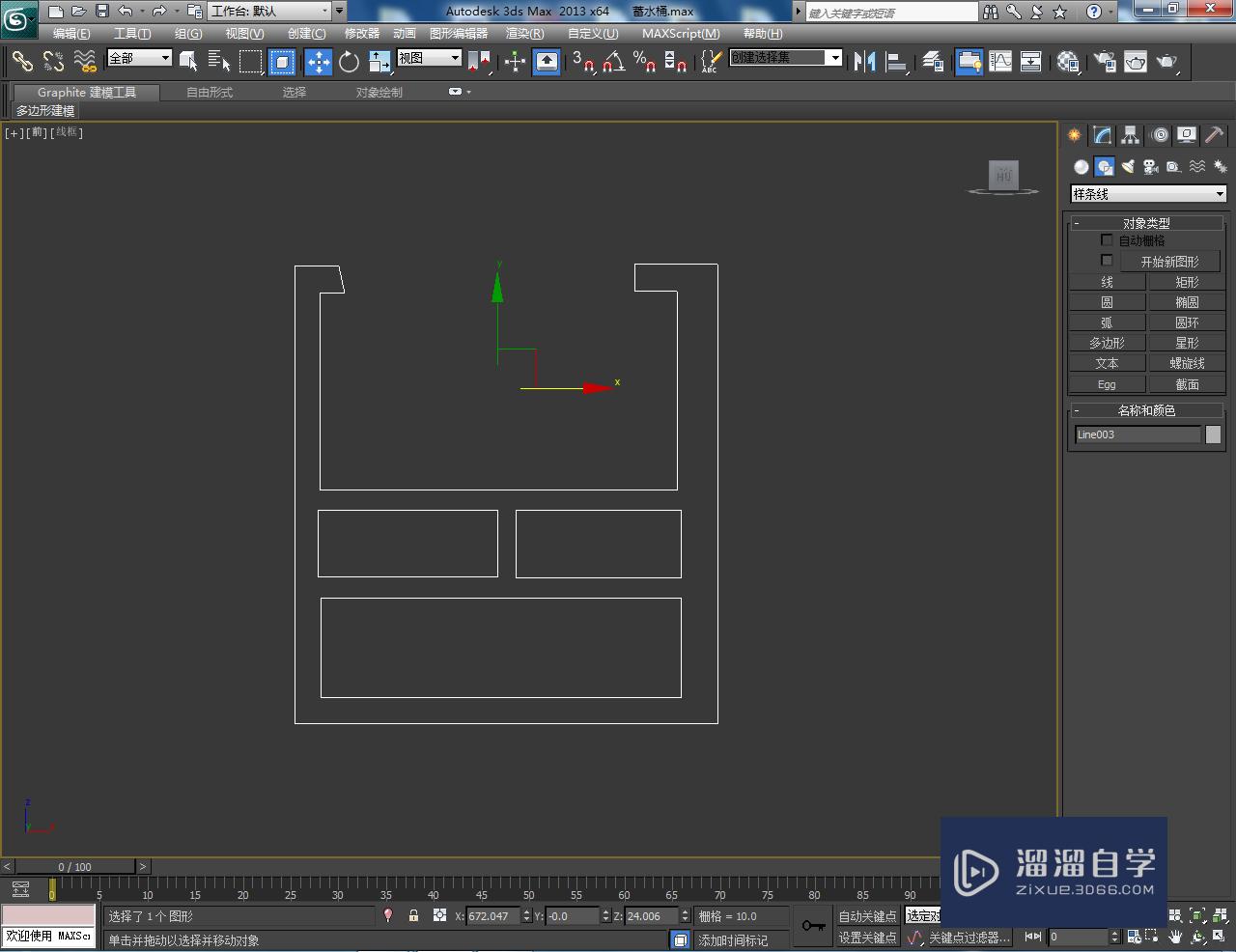 3DMax蓄水桶把手模型制作教程