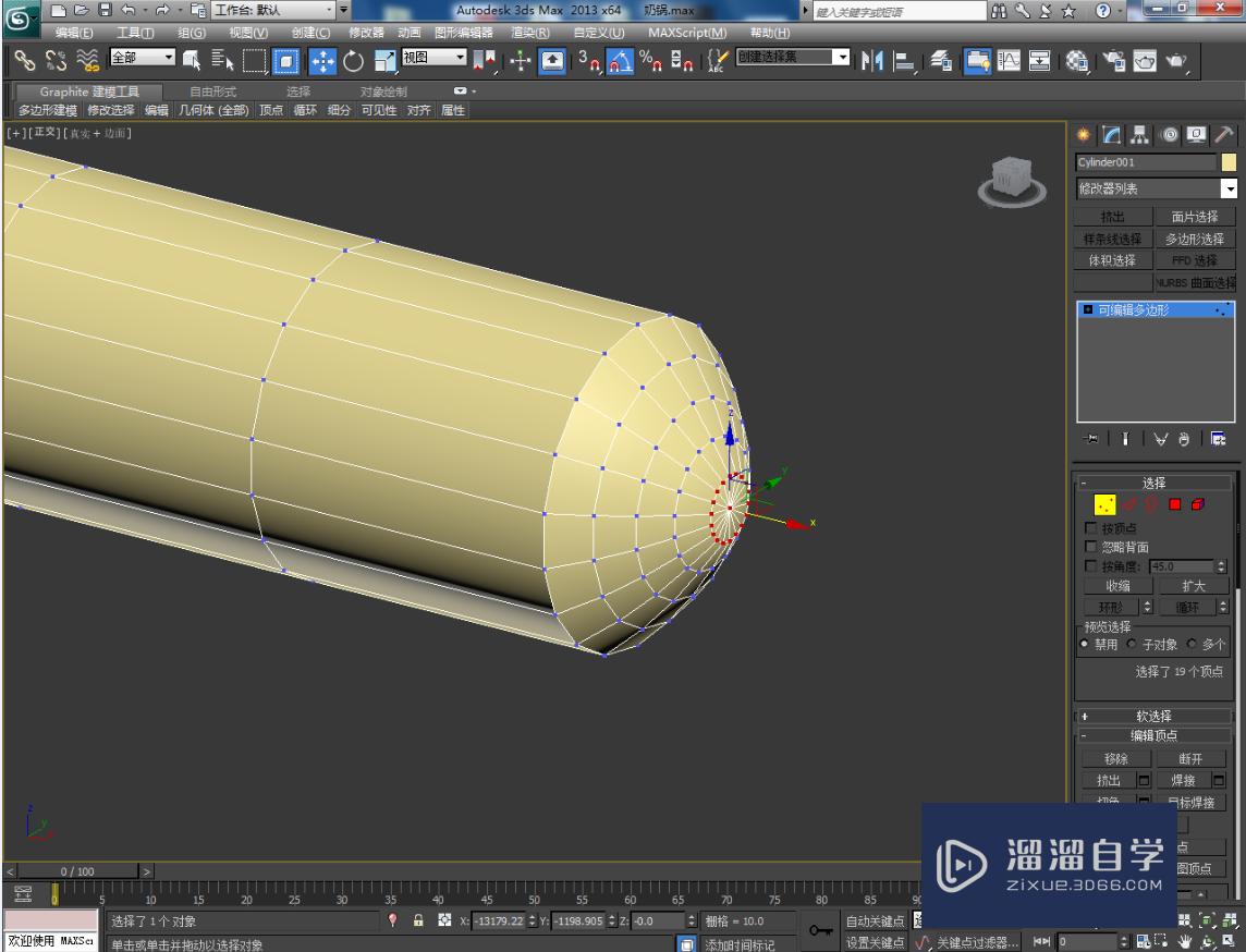 3DMax奶锅把手模型制作教程