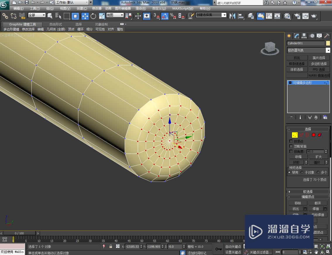 3DMax奶锅把手模型制作教程