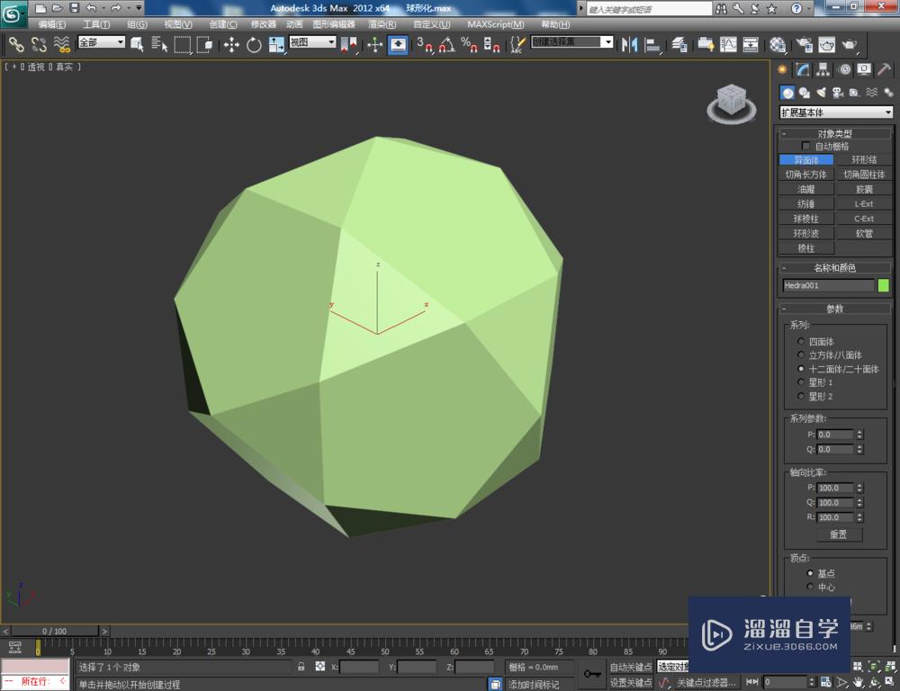 3DMax如何使用球形化？