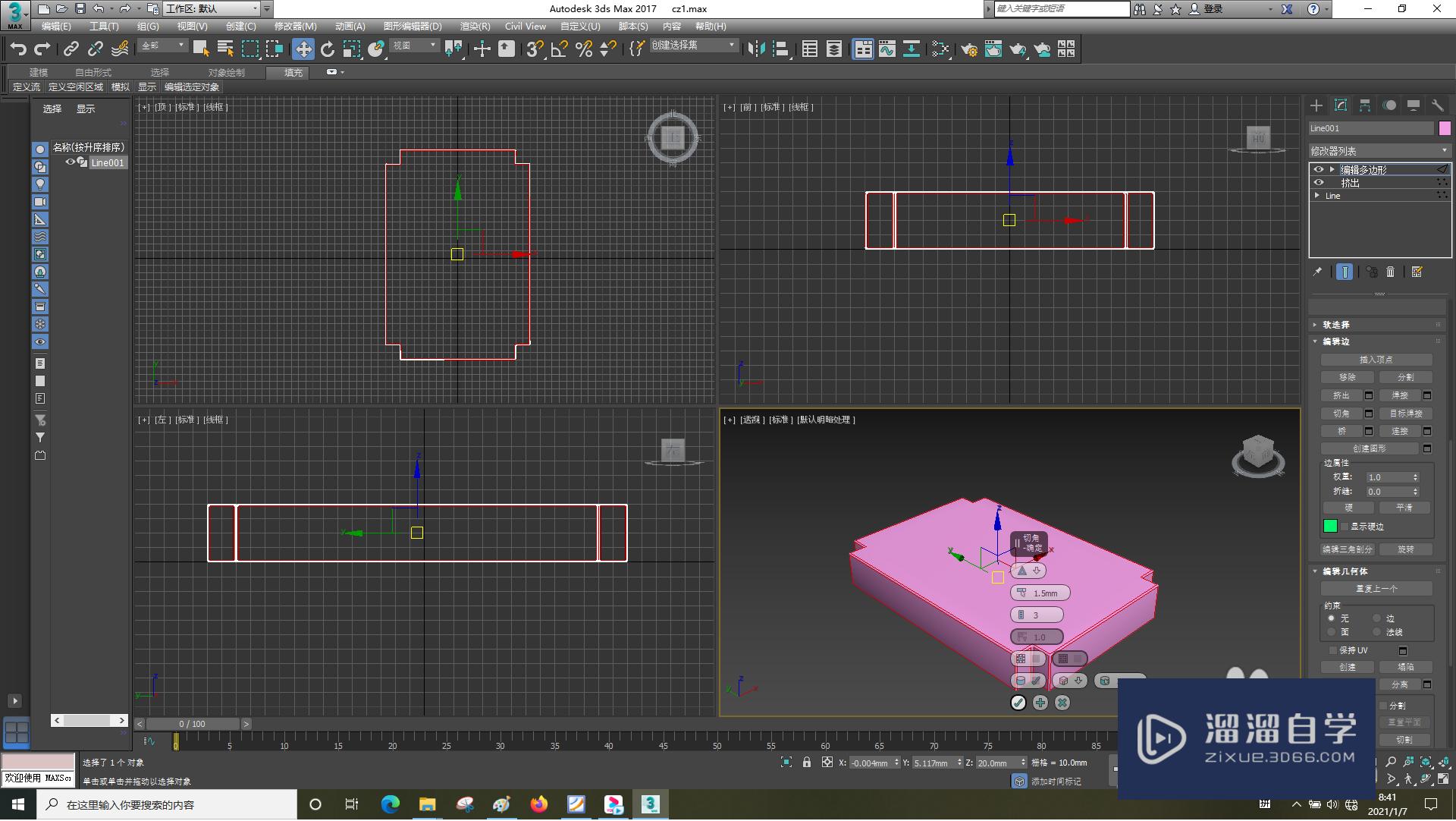 3DSMax怎样编辑多边形？