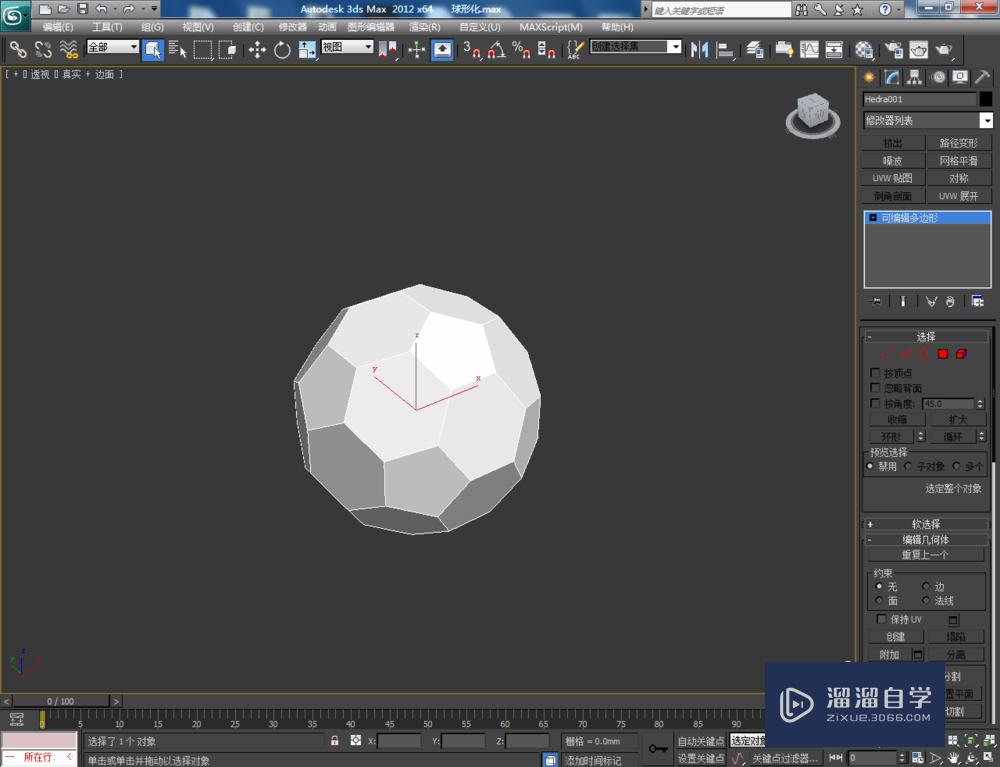 3DMax如何使用球形化？