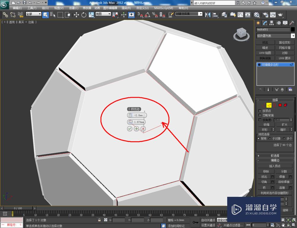 3DMax如何使用球形化？