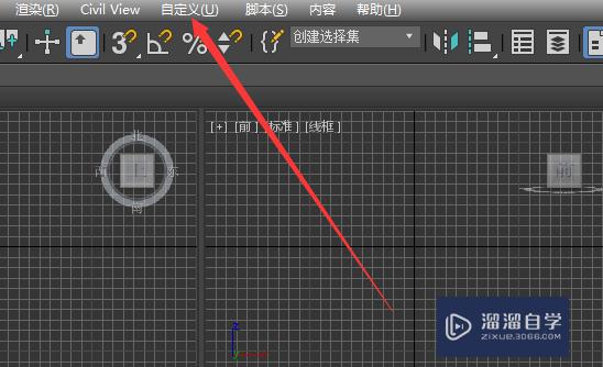 <esred>3</esred><esred>D</esred><esred>s</esred> <esred>Max</esred>怎样更改偏好<esred>设置</esred>？