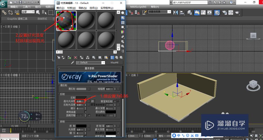 3DMax中如何调“光滑地砖”材质？