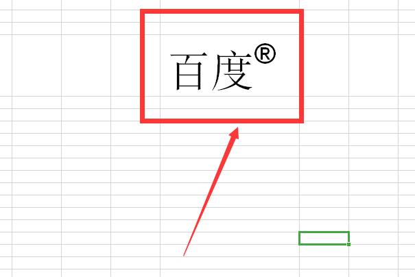 r加個圓圈然後擺在一個字的右上角這個符號如何打出來