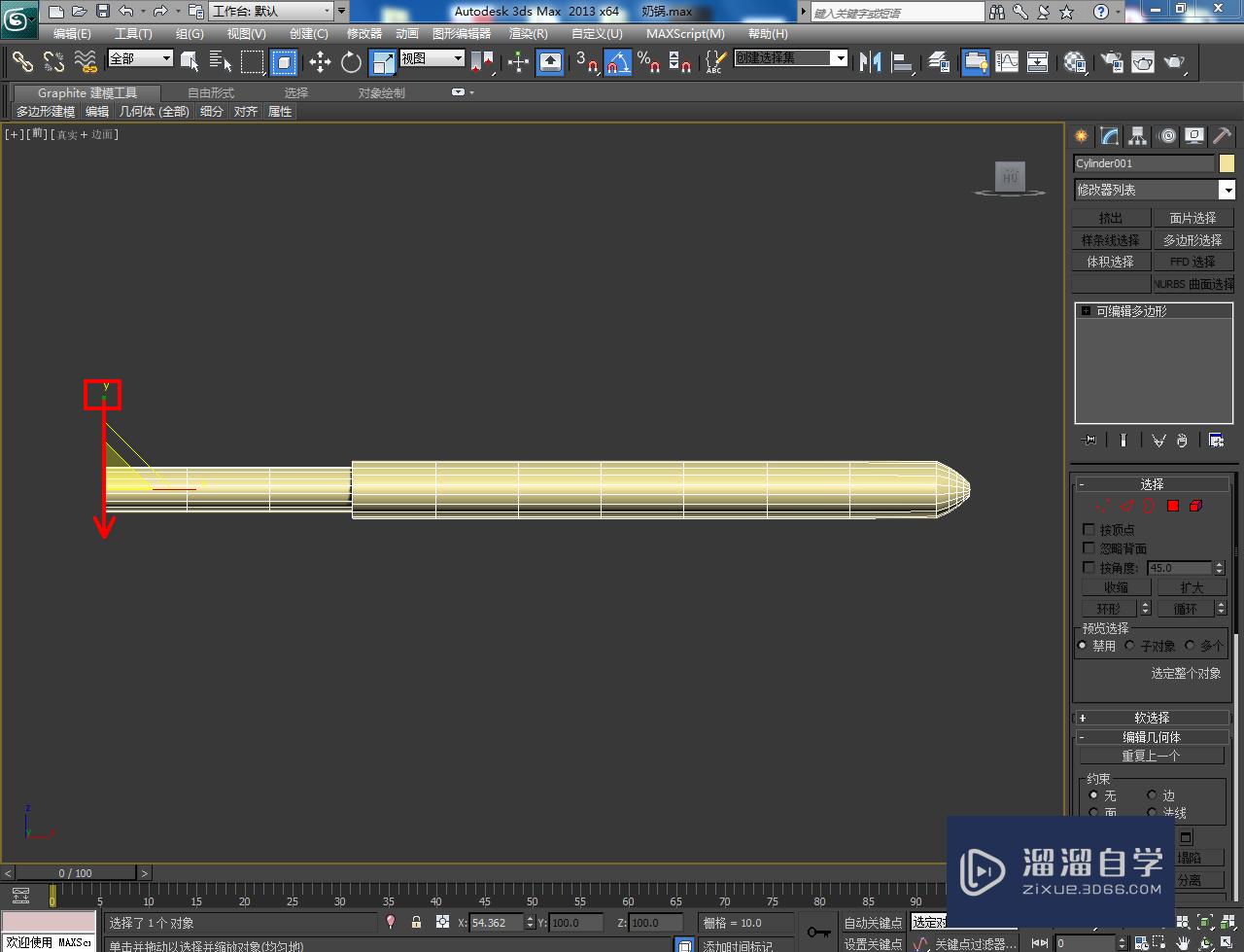 3DMax奶锅把手模型制作教程