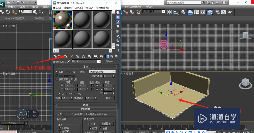 3DMax中如何调“光滑地砖”材质？