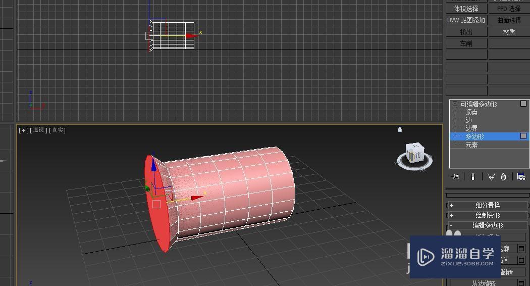 3DMax手电筒模型制作