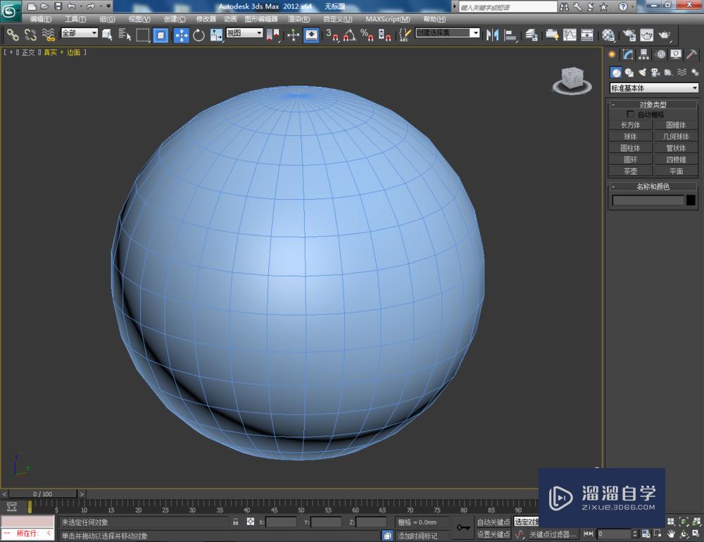 3DMax可编辑多边形边挤出