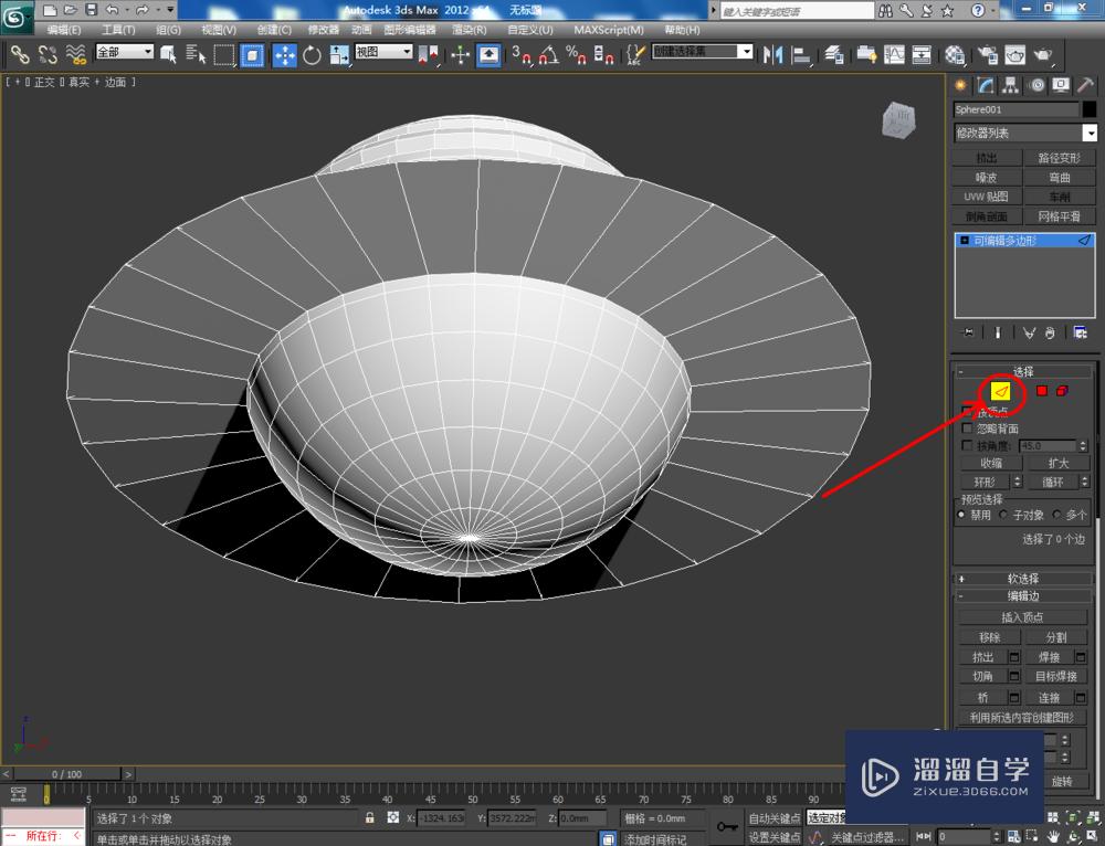 3DMax可编辑多边形边挤出