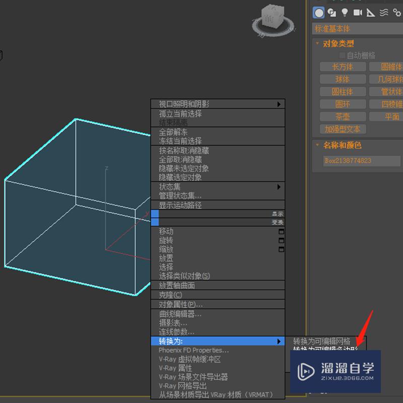 3DMax中如何将物体转为可编辑多边形？