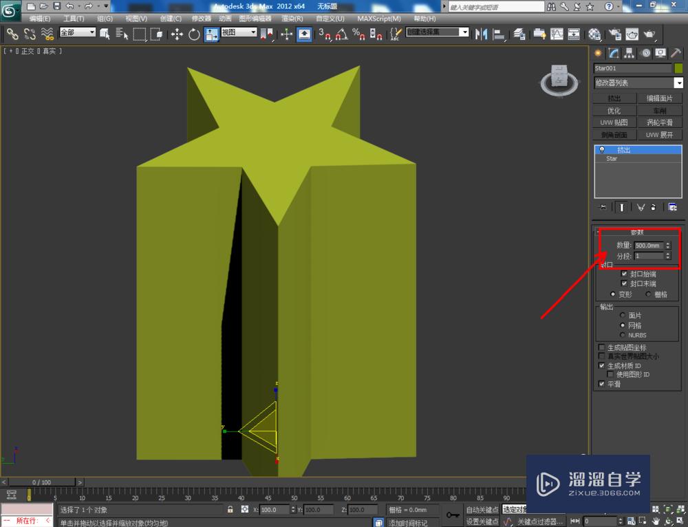 3DMax如何制作五角星椎体？