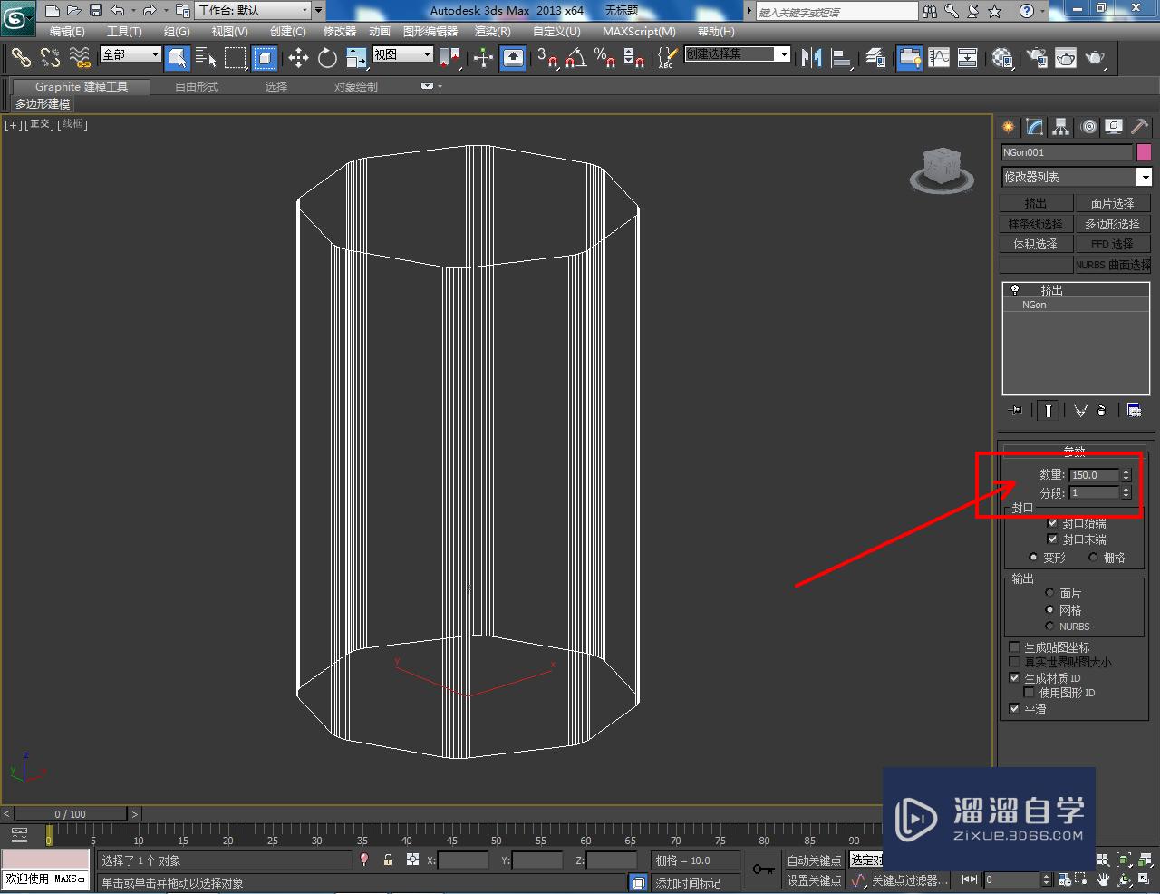 3DMax水晶音乐盒——水晶石模型制作教程