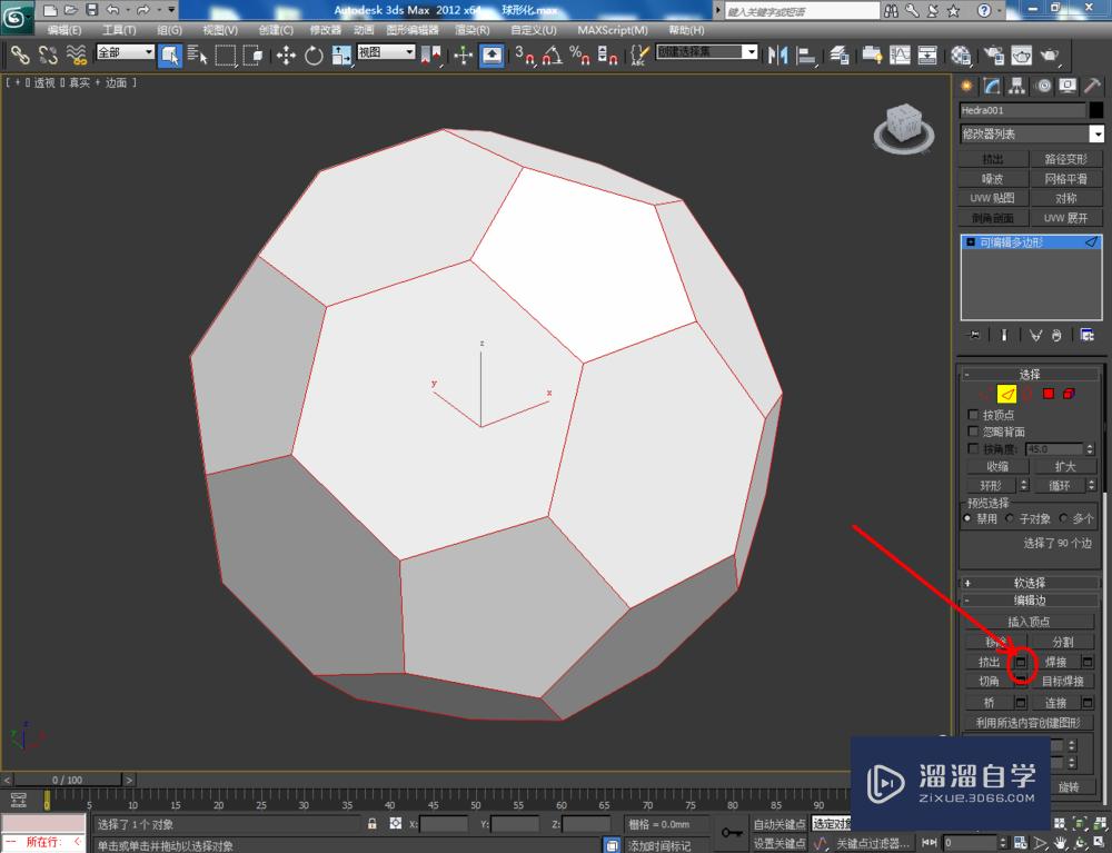 3DMax如何使用球形化？