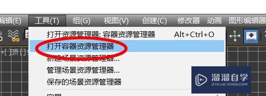 <esred>3</esred><esred>D</esred><esred>s</esred> <esred>Max</esred>在哪<esred>开启</esred>显示灯光？