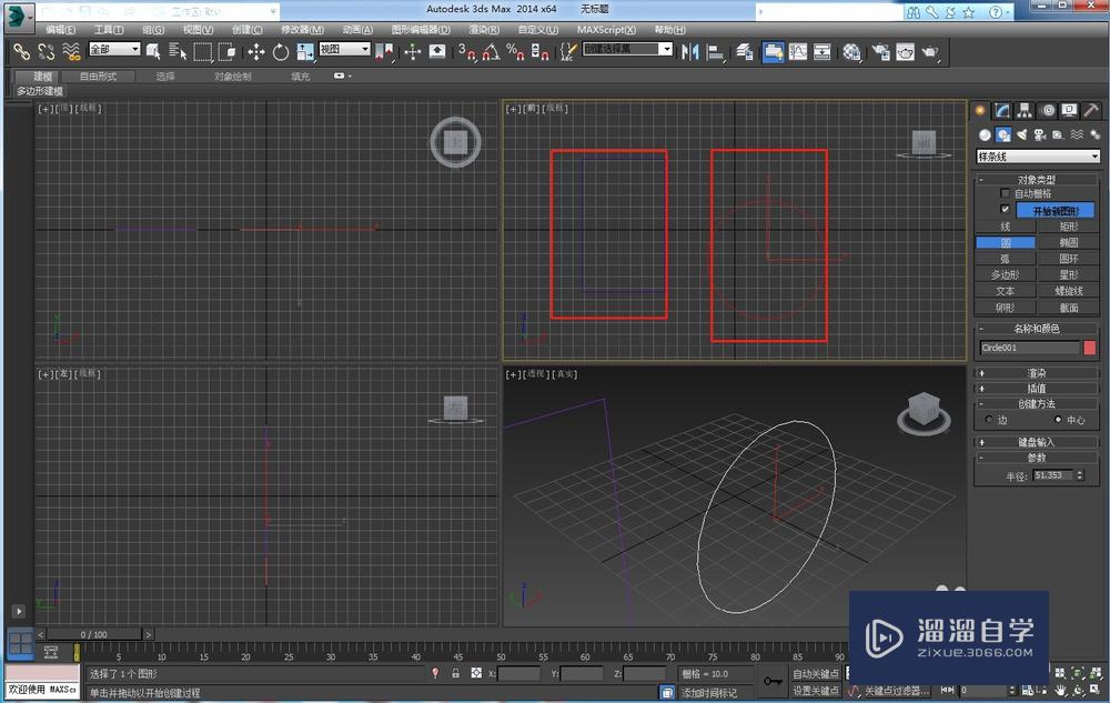 3DMax附加命令如何使用？