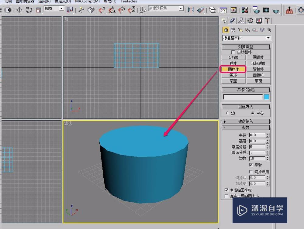 3Ds Max“复合对象”之“水滴网格”的制作