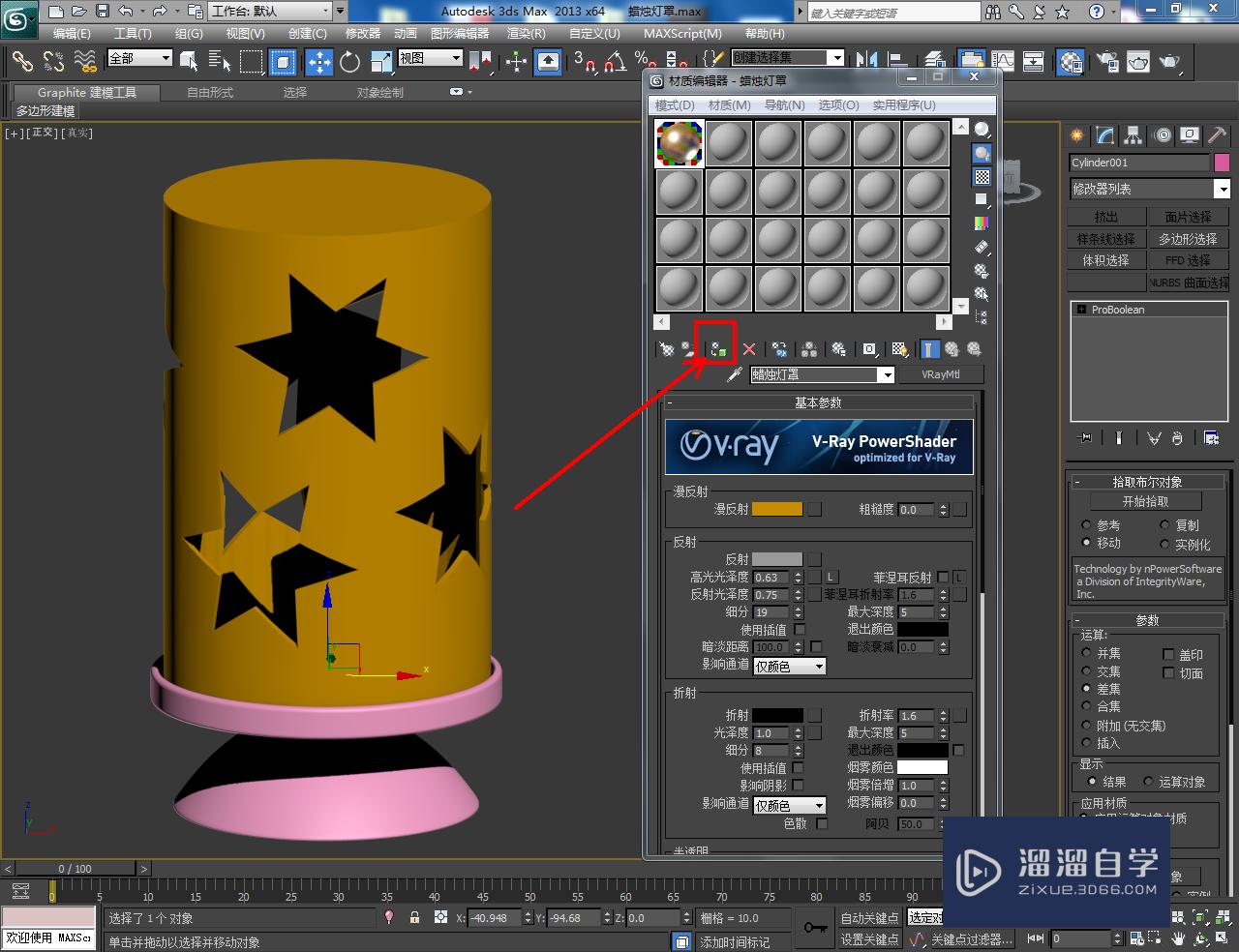 3DMax蜡烛灯材质设置教程