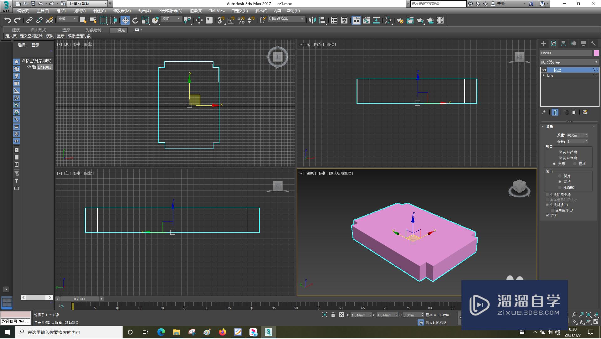 3DSMax怎样编辑多边形？