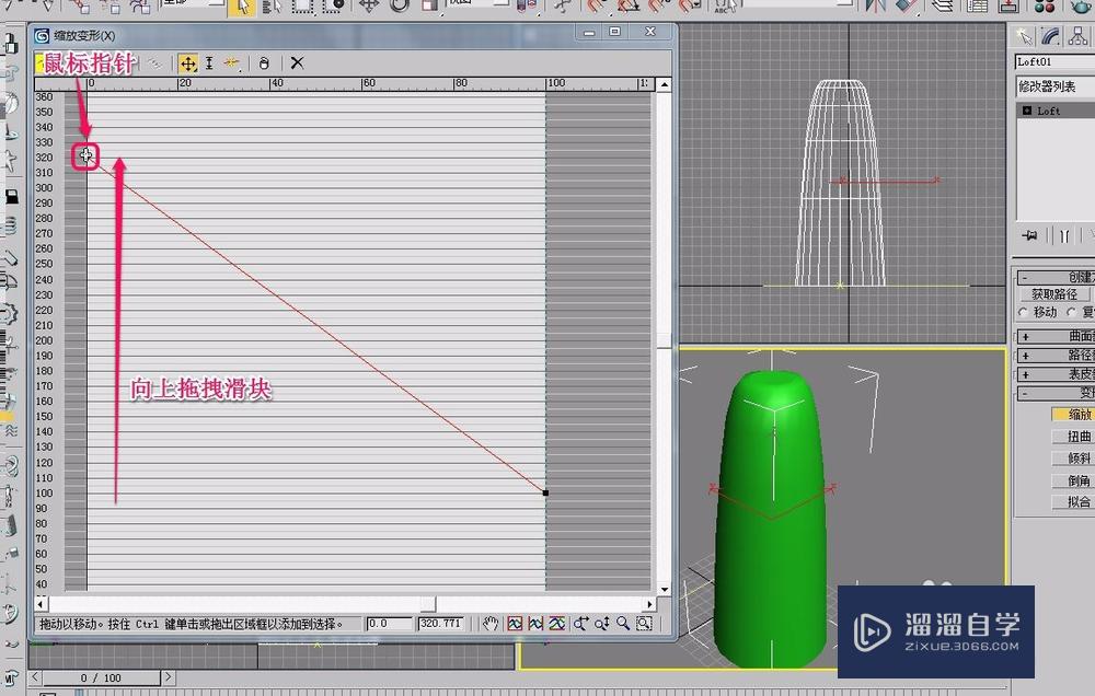 3Ds Max通过放样制作截面是圆的几何体(保温杯)