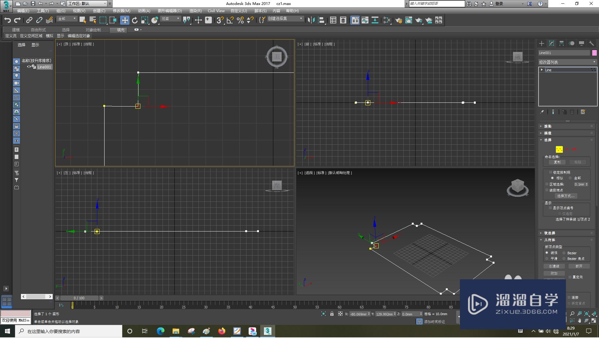 3DSMax怎样编辑多边形？