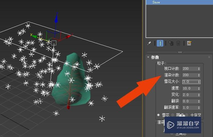 3DMax2020软件中如何制作下雪的动画？