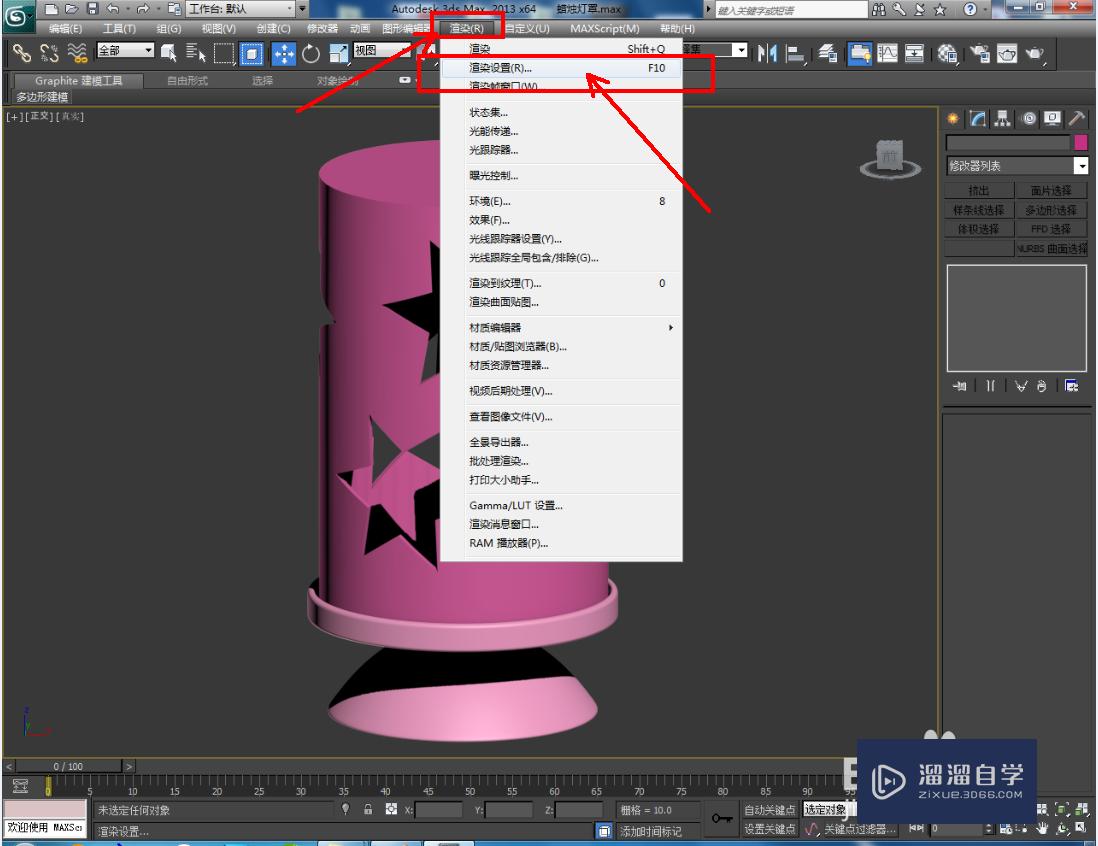 3DMax蜡烛灯材质设置教程