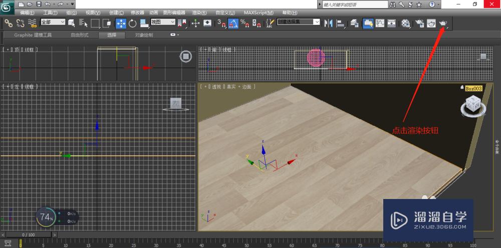 3DMax中如何调“光滑地砖”材质？