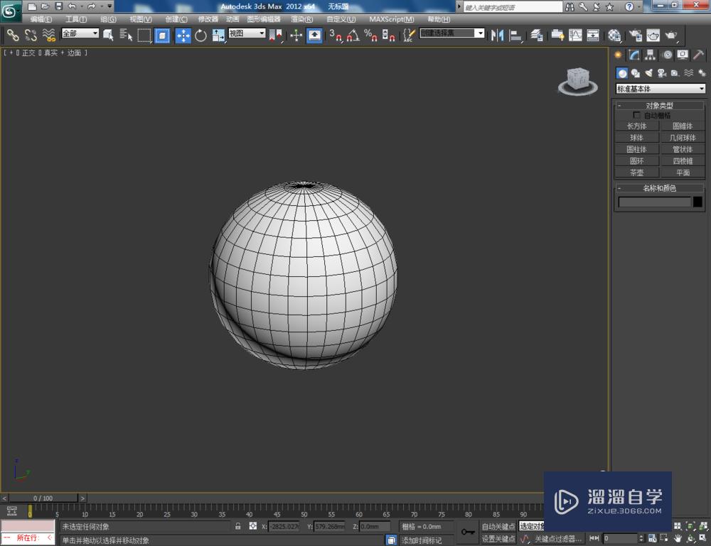 3DMax可编辑多边形边挤出