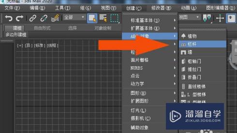 3DMax2020软件中怎样修改栏杆模型？