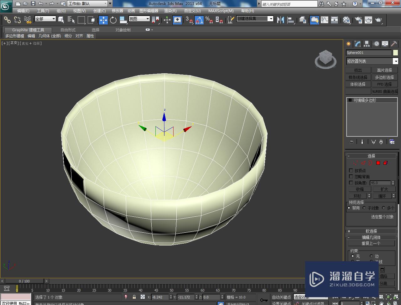 3DMax瓷汤匙模型制作教程