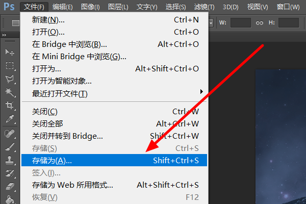 ps中图片不能保存为jpg格式我合并了图层还是不能保存