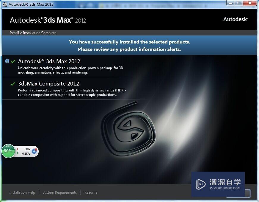 如何正确安装3DSMax2012？