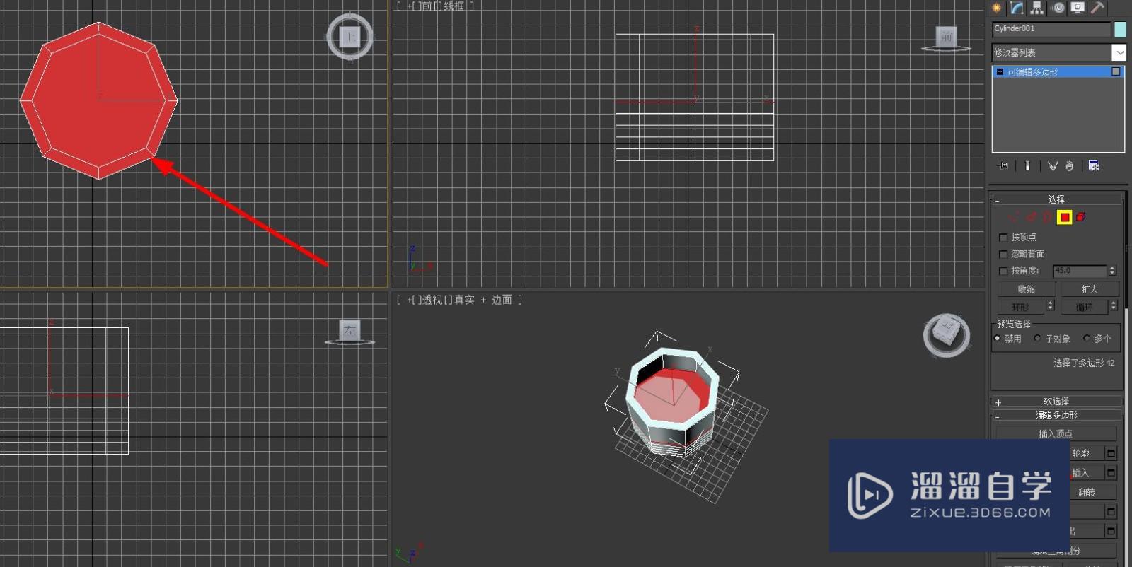 3DSMax编辑多边形如何使用创建水杯？