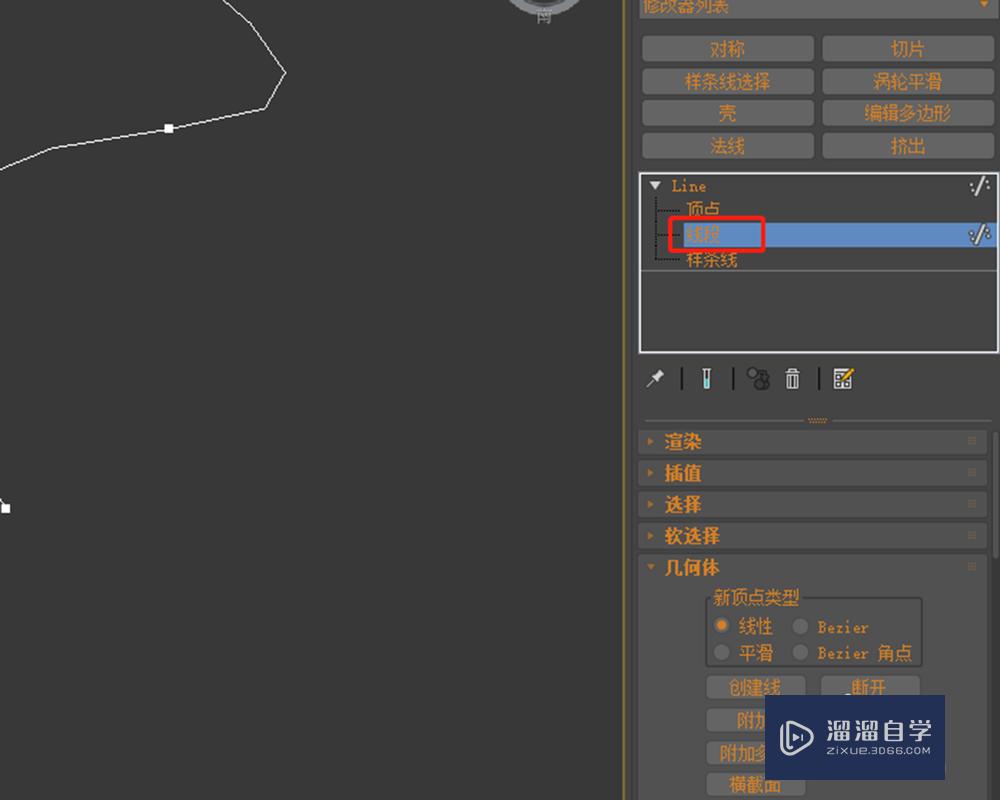 在3DMax软件场景中如何将两个顶点熔合？