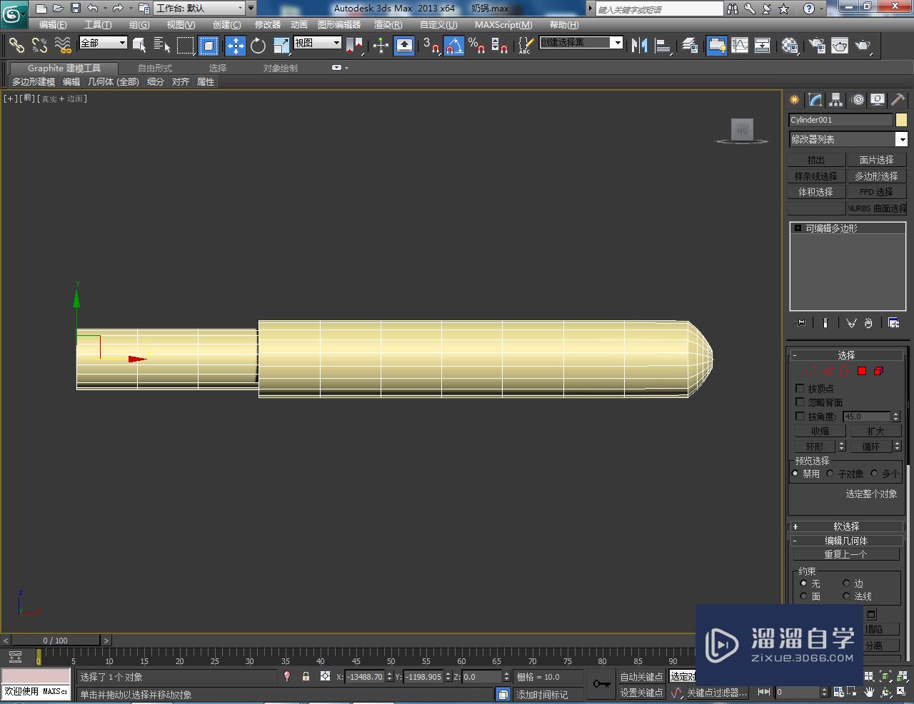 3DMax奶锅把手模型制作教程