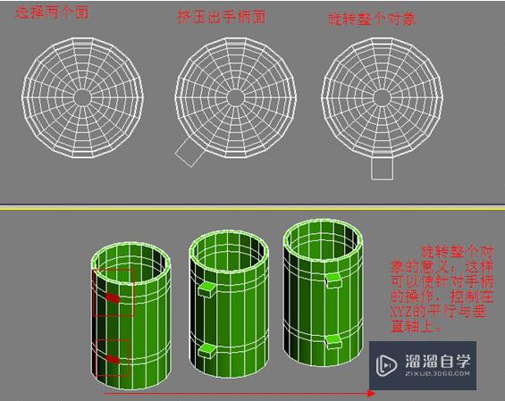 3Ds Max实例教程：建模杯子