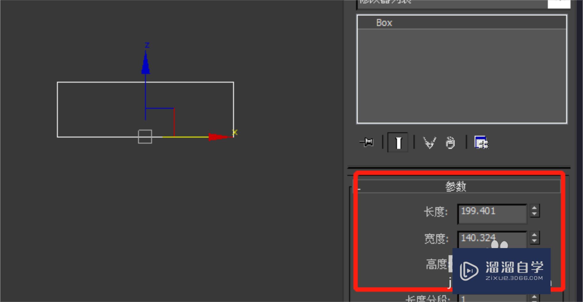 3DMax怎么调整模型参数的精度？