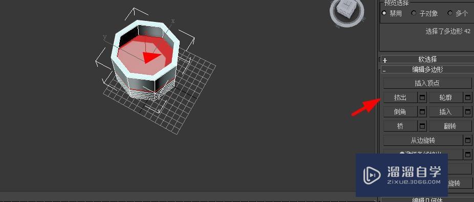 3DSMax编辑多边形如何使用创建水杯？